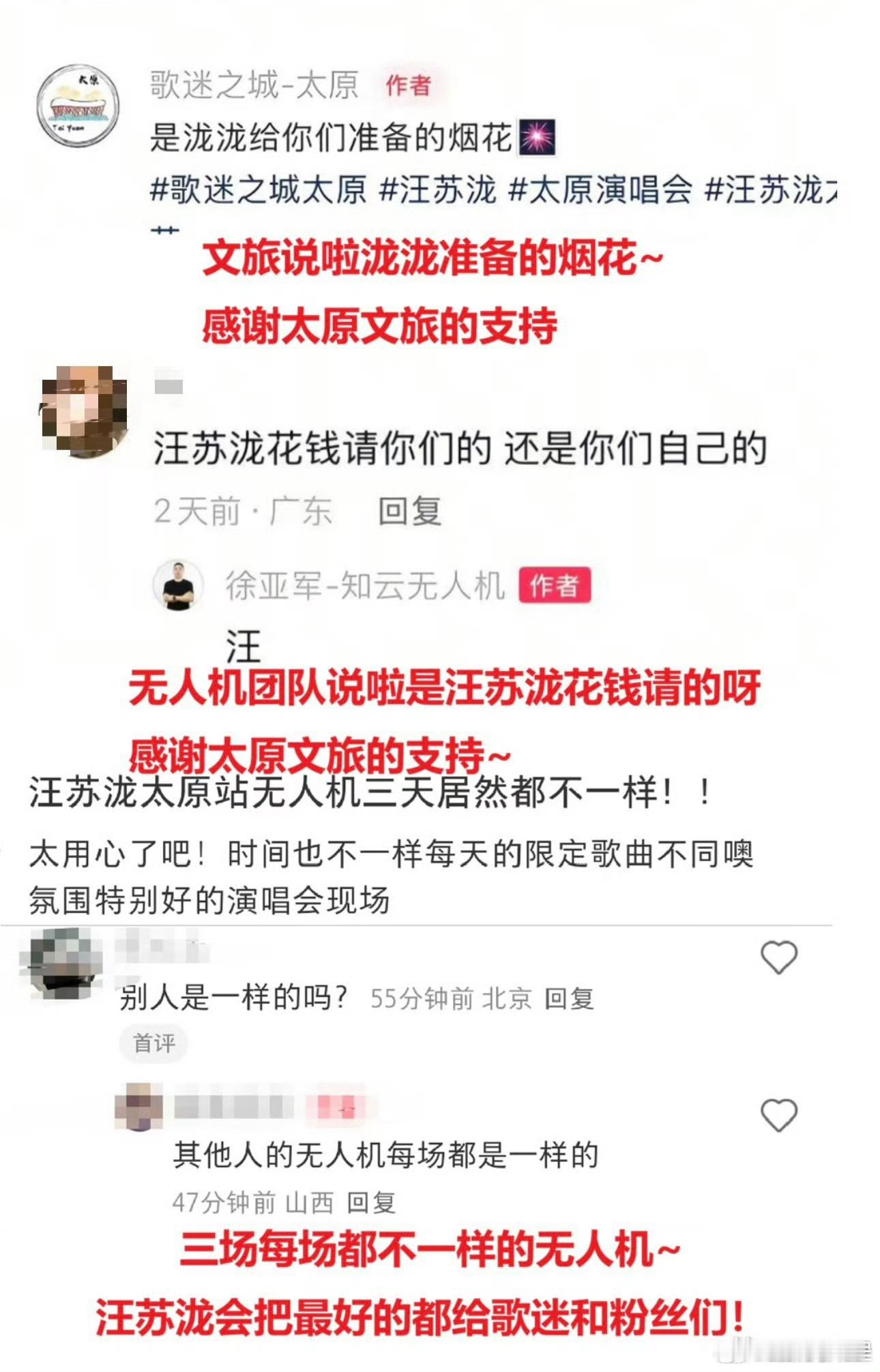 汪苏泷真的说到做到 汪苏泷怎么这么好！真的说到做到，把最好的都给我们！太真诚了汪