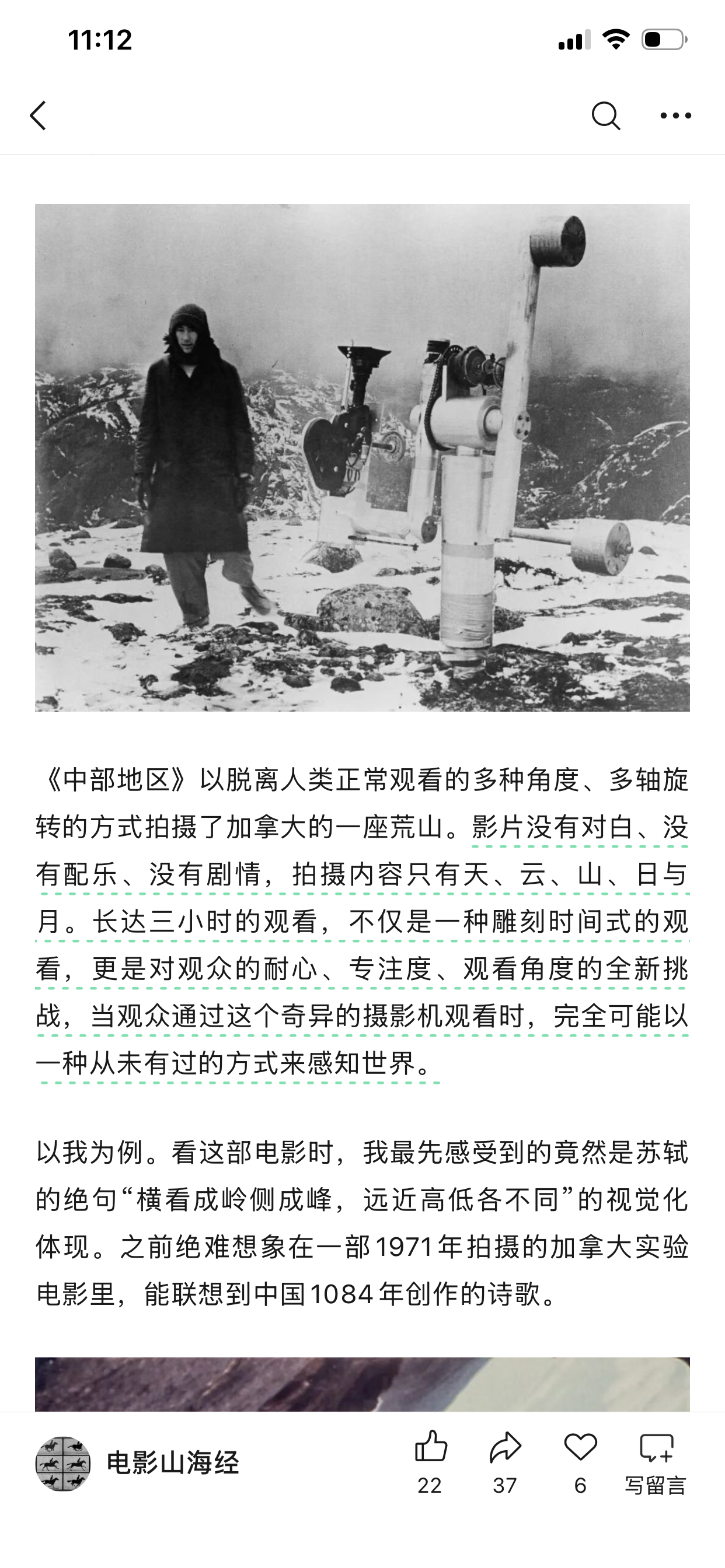 谢谢妖灵妖老师邀请，下个月初我和TWY在上海大光明映后斯诺的《中部地区》。我们播