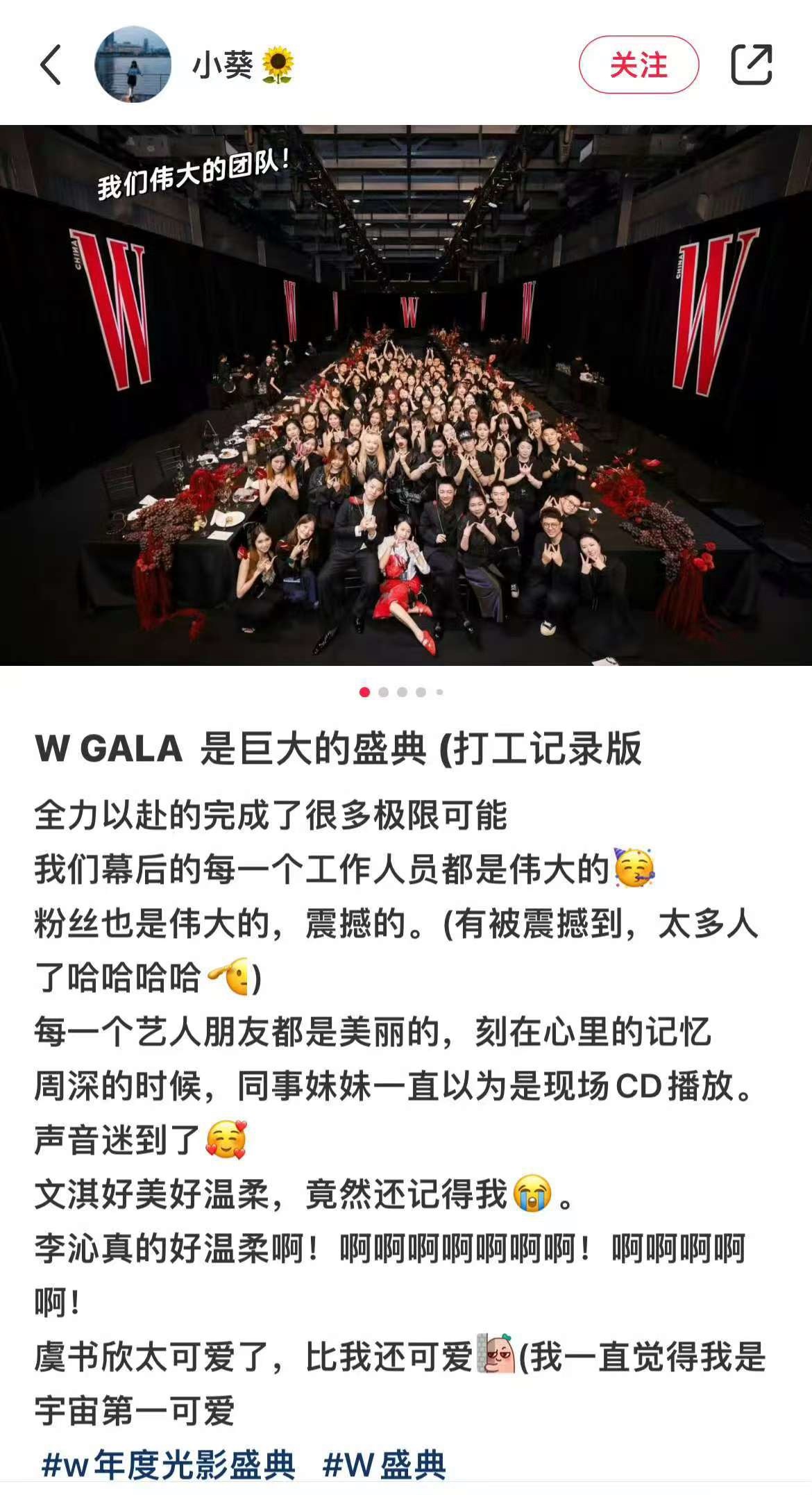 参加一次W年度红毯盛典 又被工作人员夸夸咯我们欣宝～[抱一抱][抱一抱][抱一抱