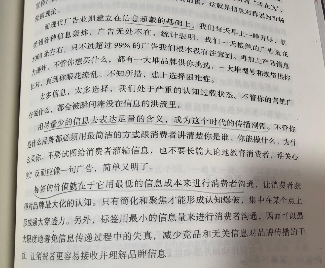 信息超载的基础上​用尽量少的信息去表达足量的含义，成为这个时代的传播刚需。​标签