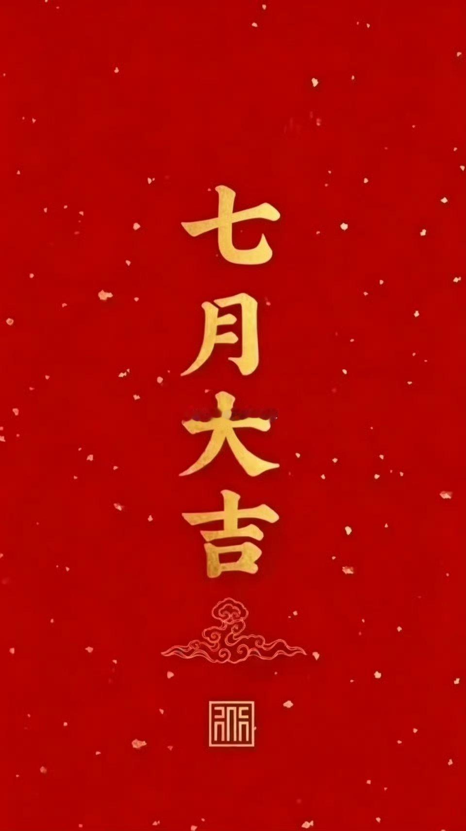 实力见证！23号操作的$昭衍新药 sh603127$ 今天花开了，恭喜老铁们吃肉