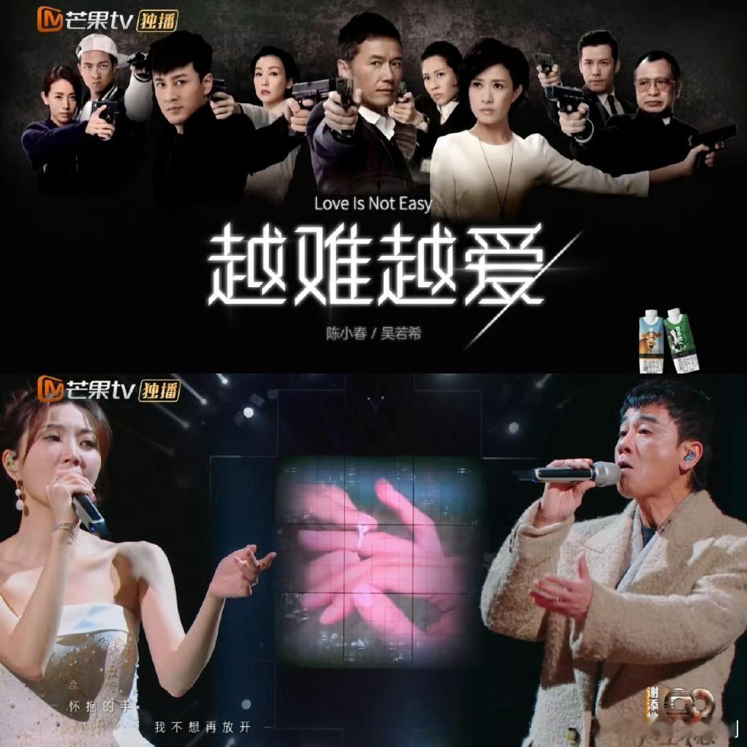 10年了还在被越难越爱硬控 十年磨一剑，《越难越爱》再掀波澜！吴若希陈小春合唱惊