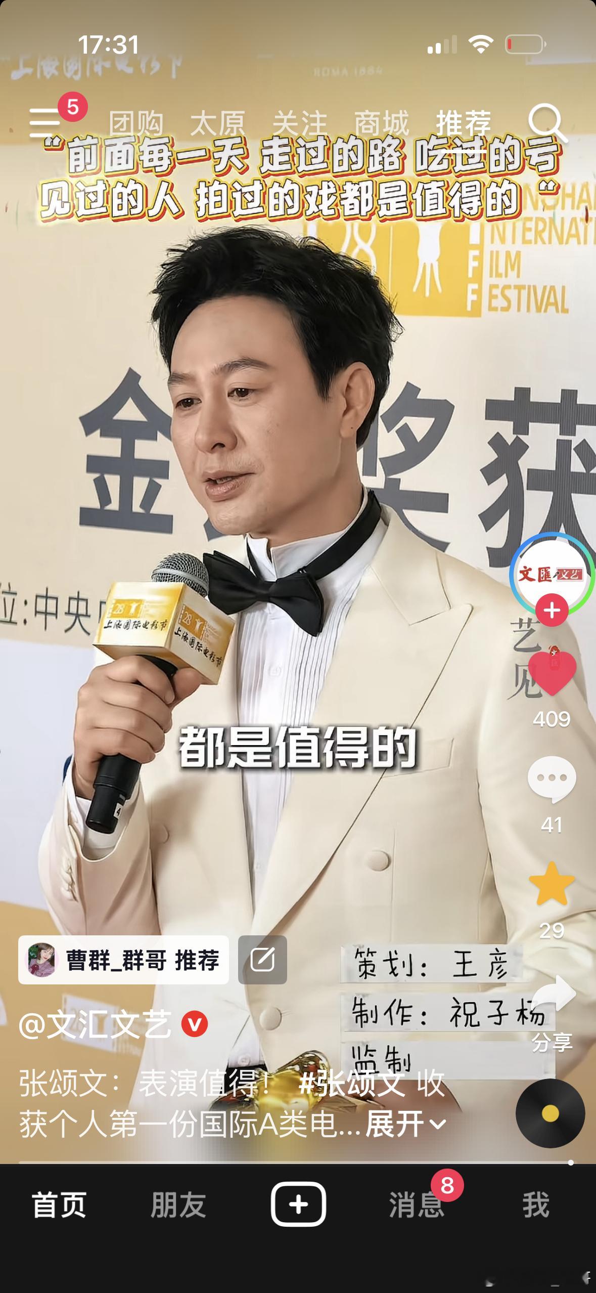 一天了，但刷到采访还是很感动很感慨很励志‼️恭喜颂文叔叔张颂文 熊咪值得猴塞雷哈