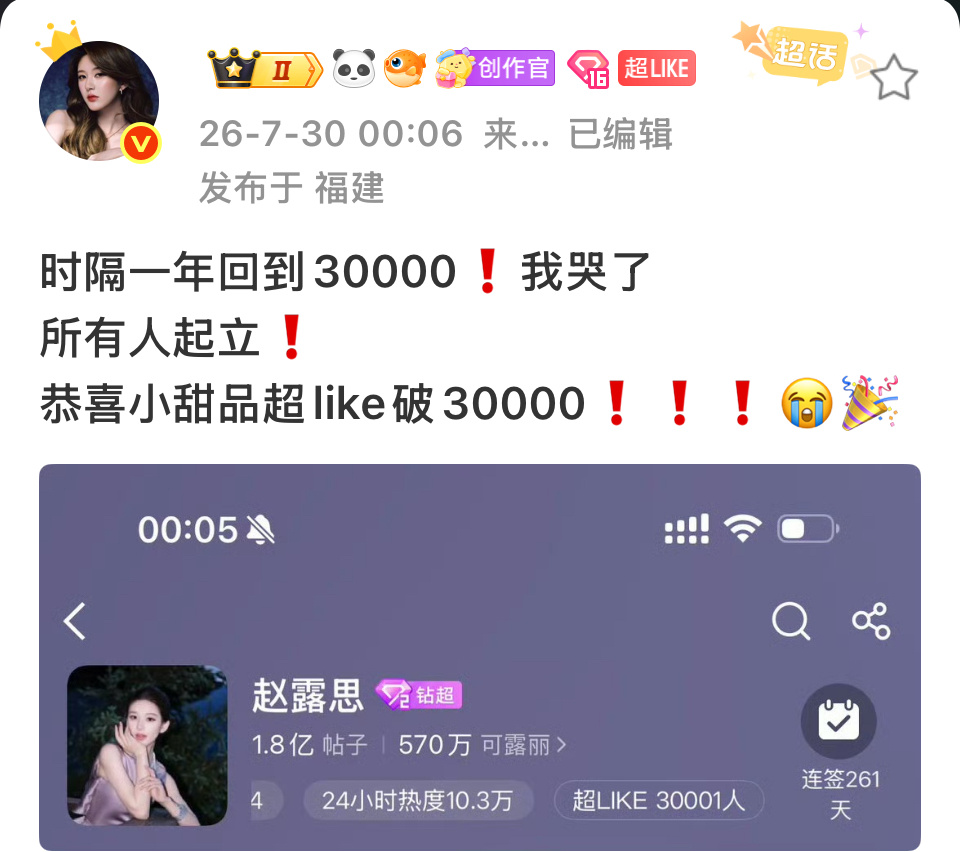赵露思明年7月底咱把4w拿下怎么样