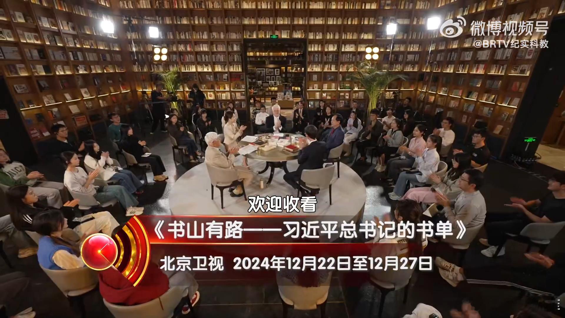 这条路叫书山有路  在今晚终于要迎来《书山有路》的开播，看17位中外嘉宾汇聚一堂