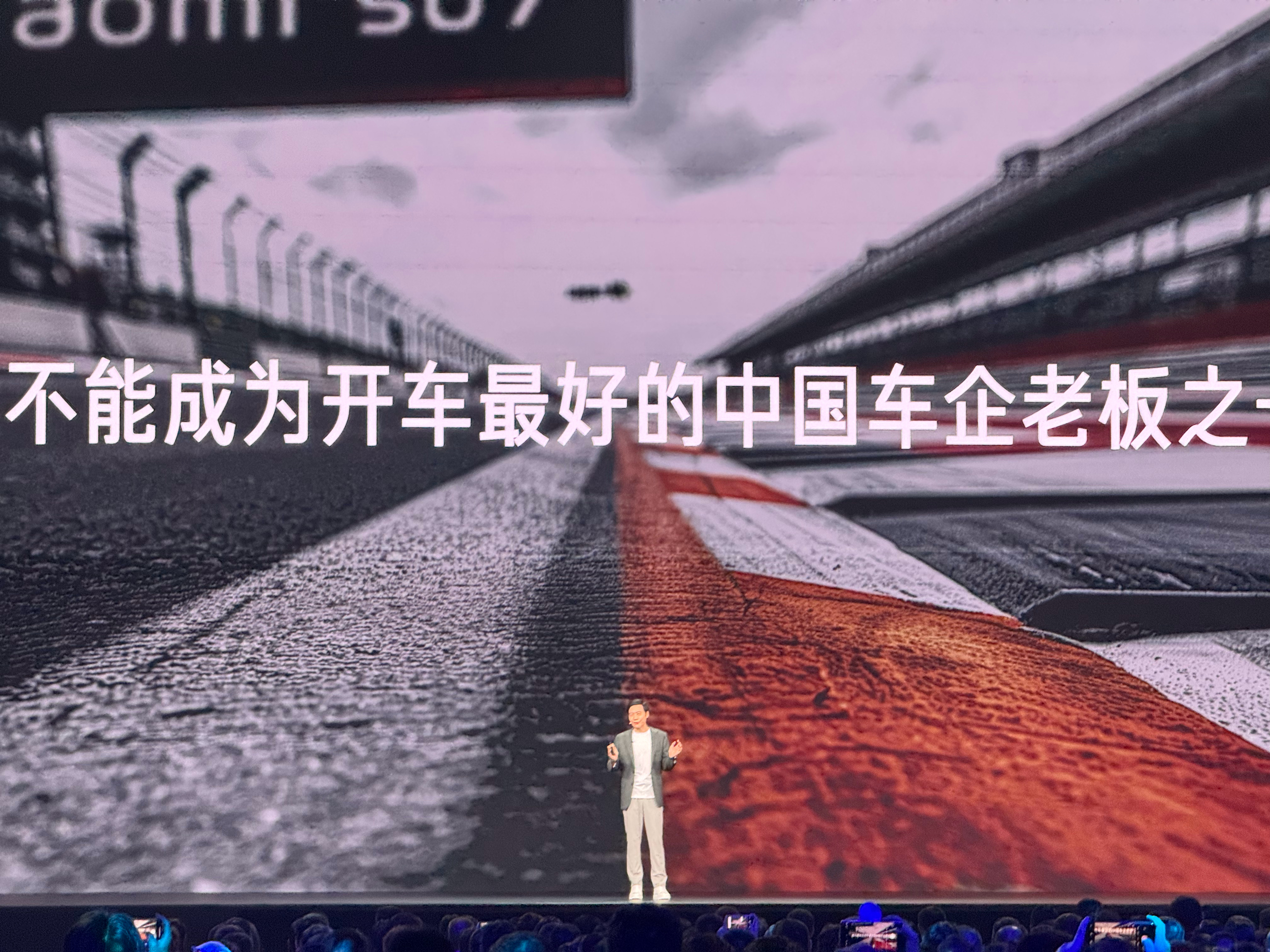 #雷军年度演讲# 我的妈呀，雷总为了造好车，通过各种各样的方式去学习车的知识。甚