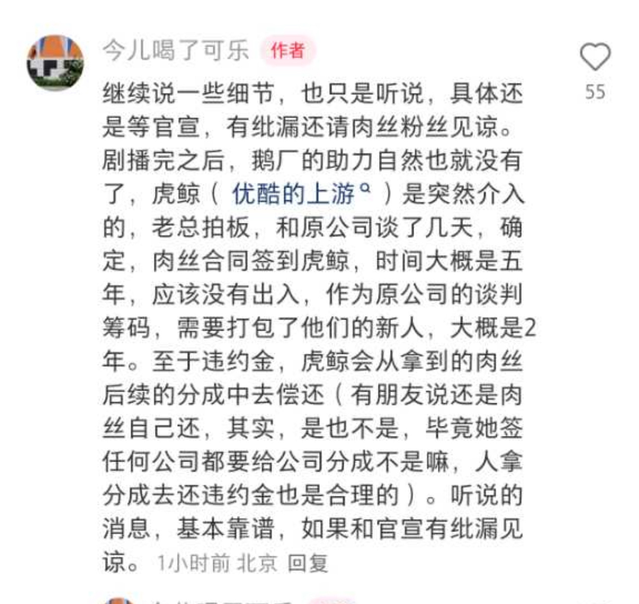 这个看着还蛮真的， 说的这么细节，打包新人我也信，这个时候伸出手拉一把肯定也是有