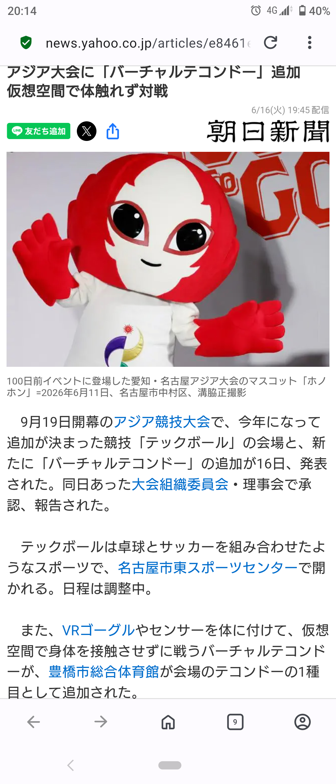 今年九月要在日本召开的亚运会，说是要加"虚拟跆拳道"的项目就是戴VR眼镜穿传感器