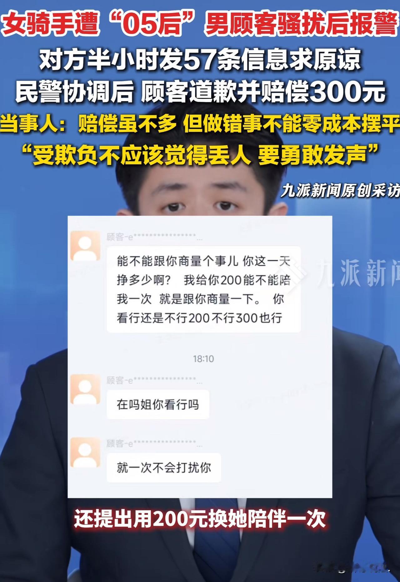 上海，“00”后女子做外卖员，一日，女子送餐给一“05”后男子派完单后，女子竟收