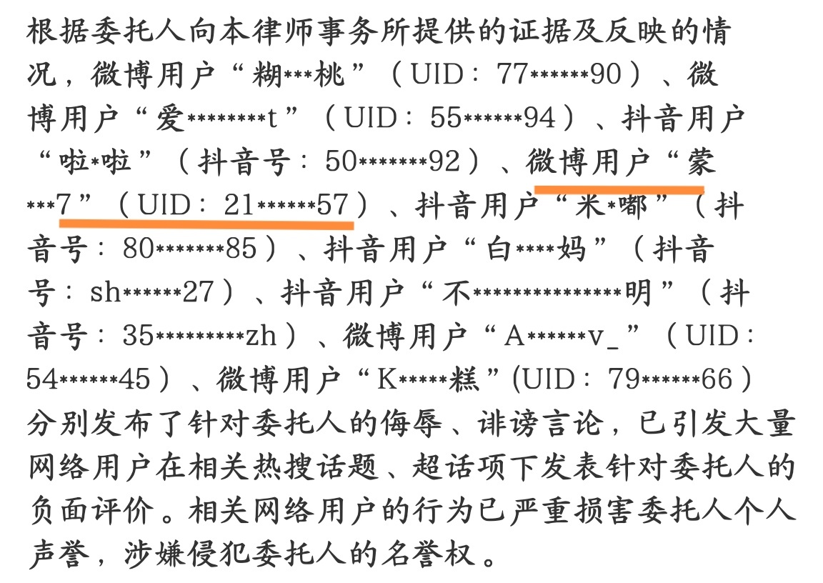 这个总归不是沿用你的了吧，是沿用法律的！白鹿起诉蒙淇淇