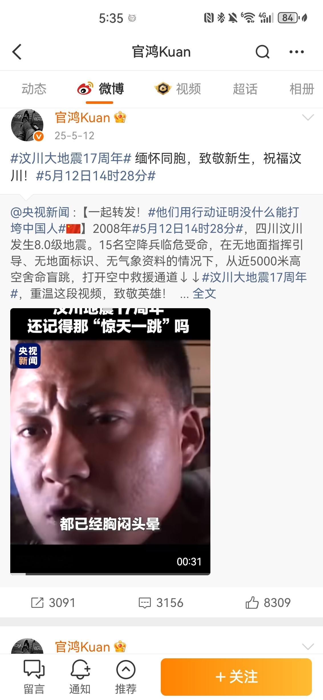 陈官鸿此男首页任务博都比营业煤粉博多了，老牛丝和4妾别来zy温良的父皇了行吗 