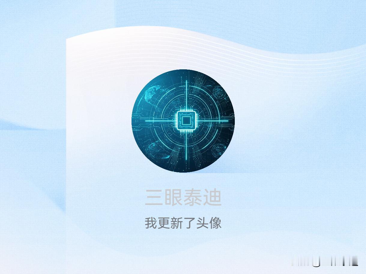 快来看看我新换的头像吧