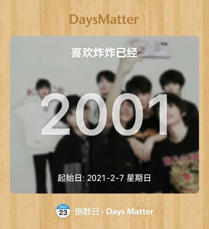 昨天2000天忘发了…… 