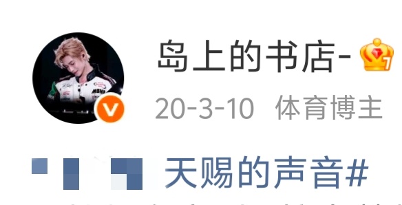 好好好，唱歌好，天赐好，老观众了