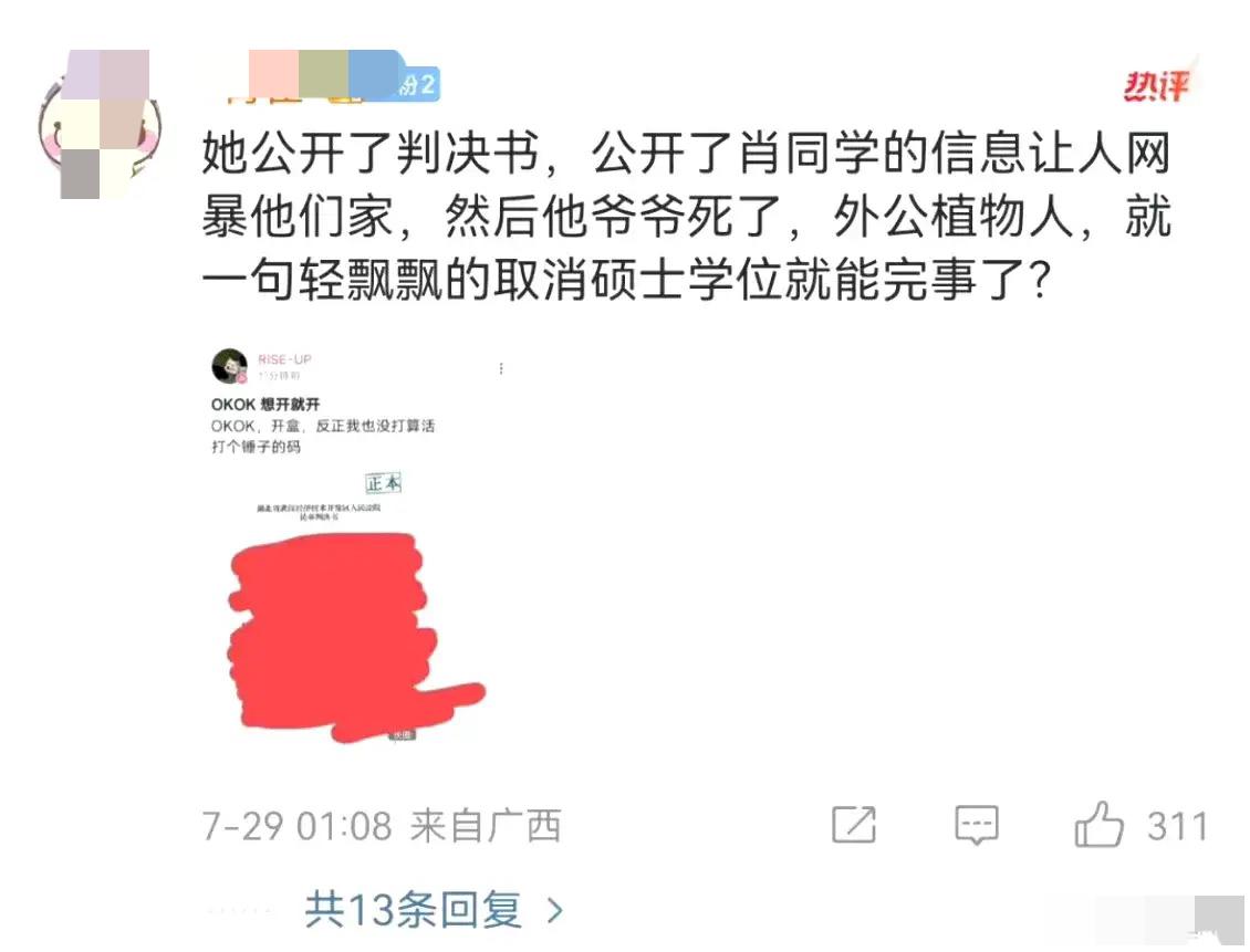 “诬大”杨同学把肖同学及其家人害惨了，因为她的诬告，导致肖同学精神障碍，爷爷被网