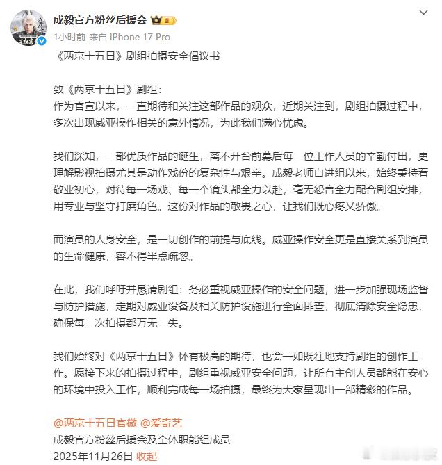 成毅的手受伤两京十五日新路透，疑似成毅拍吊威亚的戏手受伤了 