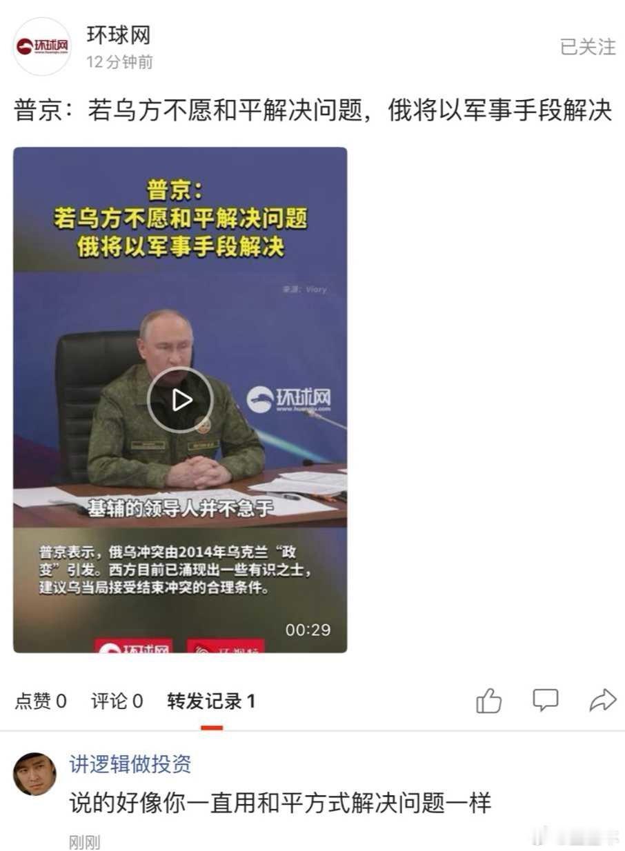俄乌冲突普京官邸遭乌方袭击普京被偷家时机很微妙 “若乌方不愿和平解决问题，俄将以