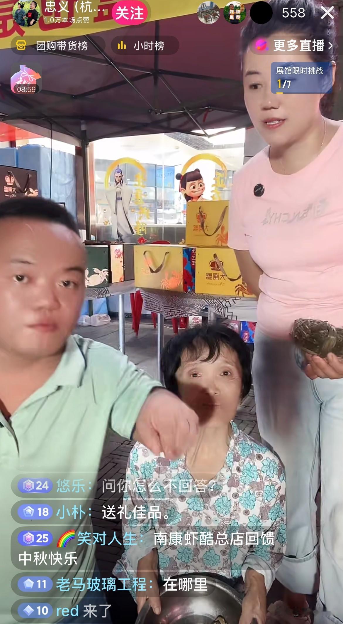 忠义阳阳上午直播售卖游乐园门票，晚上又开启了大闸蟹的售卖，甚至忠义还把母亲请到直