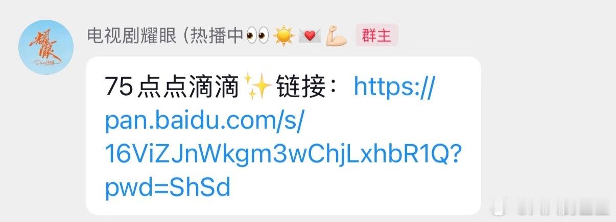 太好了吧！还打包发网盘耀眼给大家发网盘耀眼给大家打包照片发网盘