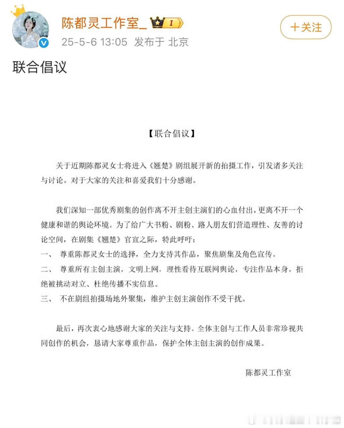 剧组挺强硬的都打上rs了直接官宣平番还让两边出联合声明更 ​​​