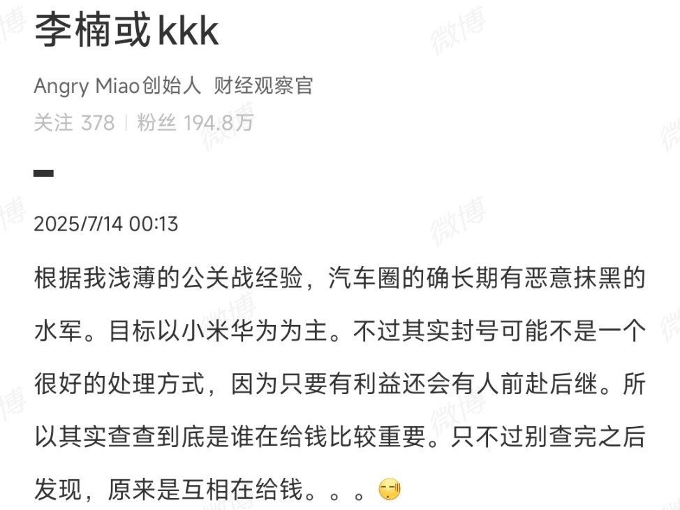 一个被封的人说：核心客户说看得是你这个人，你还在就行。[揣手][揣手][揣手]这