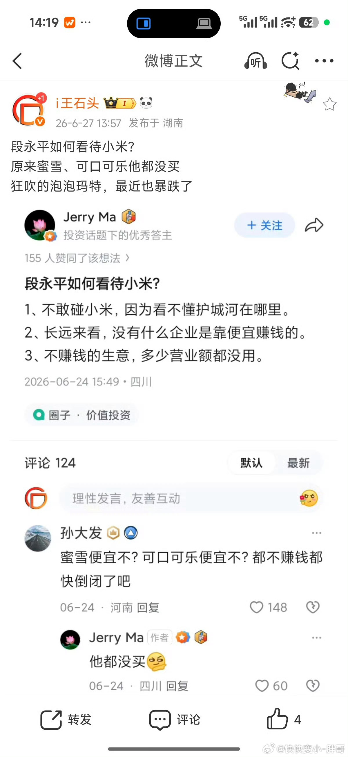 有的企业便宜是因为卖不出去有的企业便宜是因为供应链优势很多人似乎不把供应链管理当