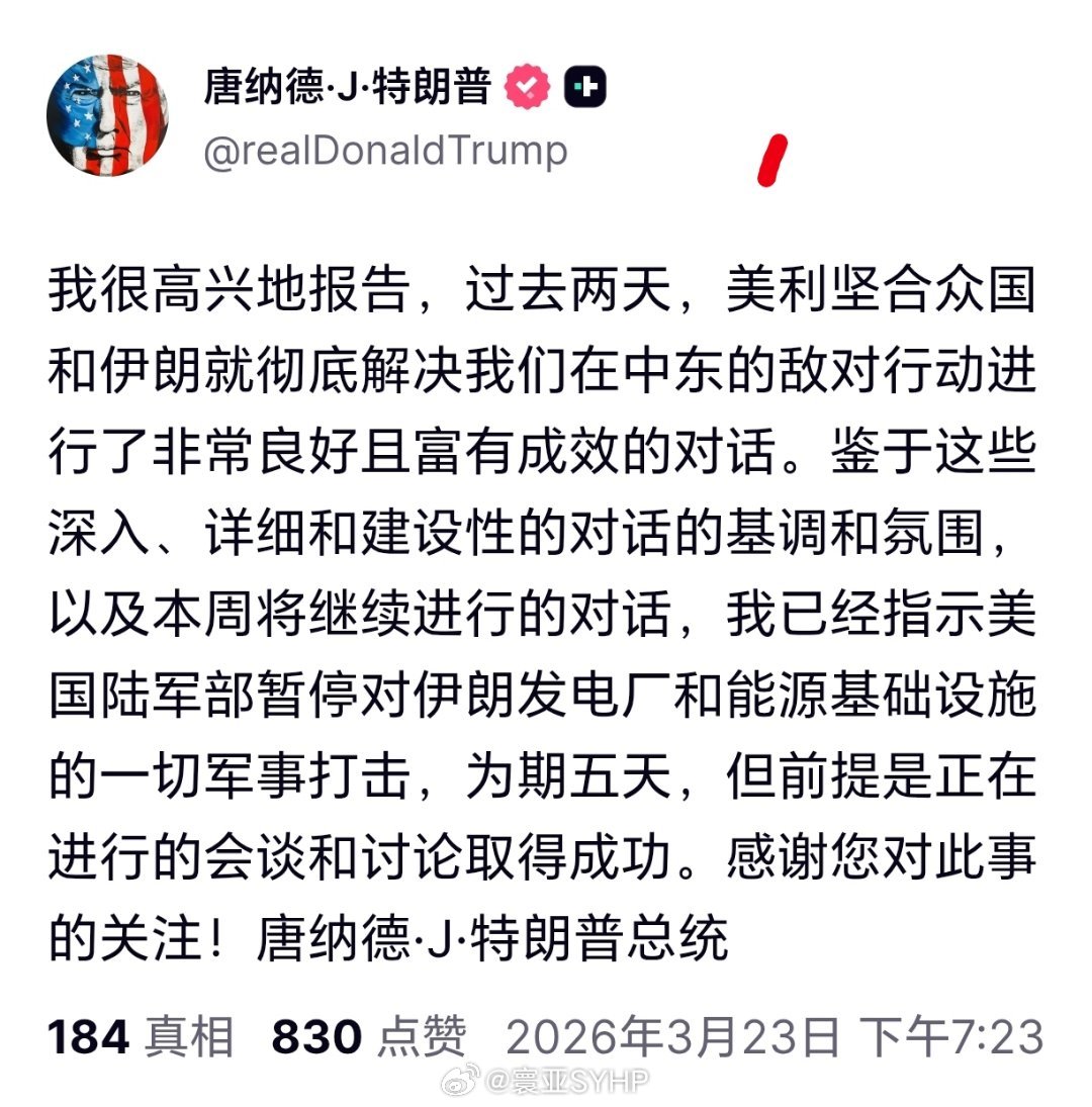 特朗普称暂停袭击伊朗电厂能源设施特朗普称与伊朗进行了富有成效对话特朗普发文称，美