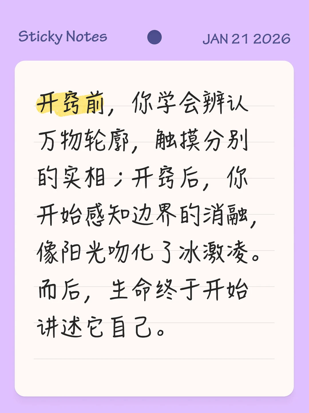 本来要睡着了😂