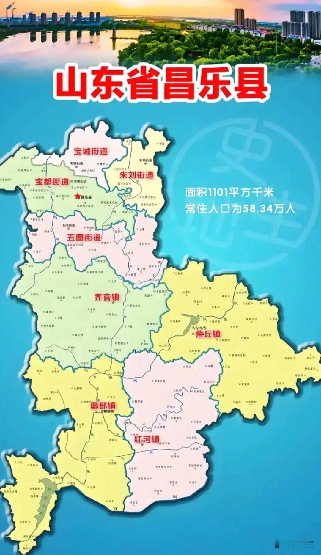 昌乐隶属于潍坊市，素有齐国首城、中国蓝宝石之都的称号，历史底蕴深厚，自然资源独具