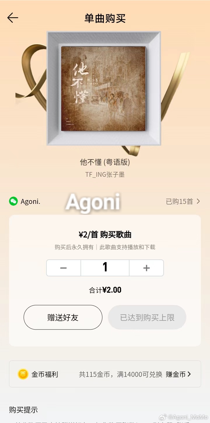 张子墨 没有不购买的义务！为张子墨守护星愿好事多墨张子墨他不懂粤语版