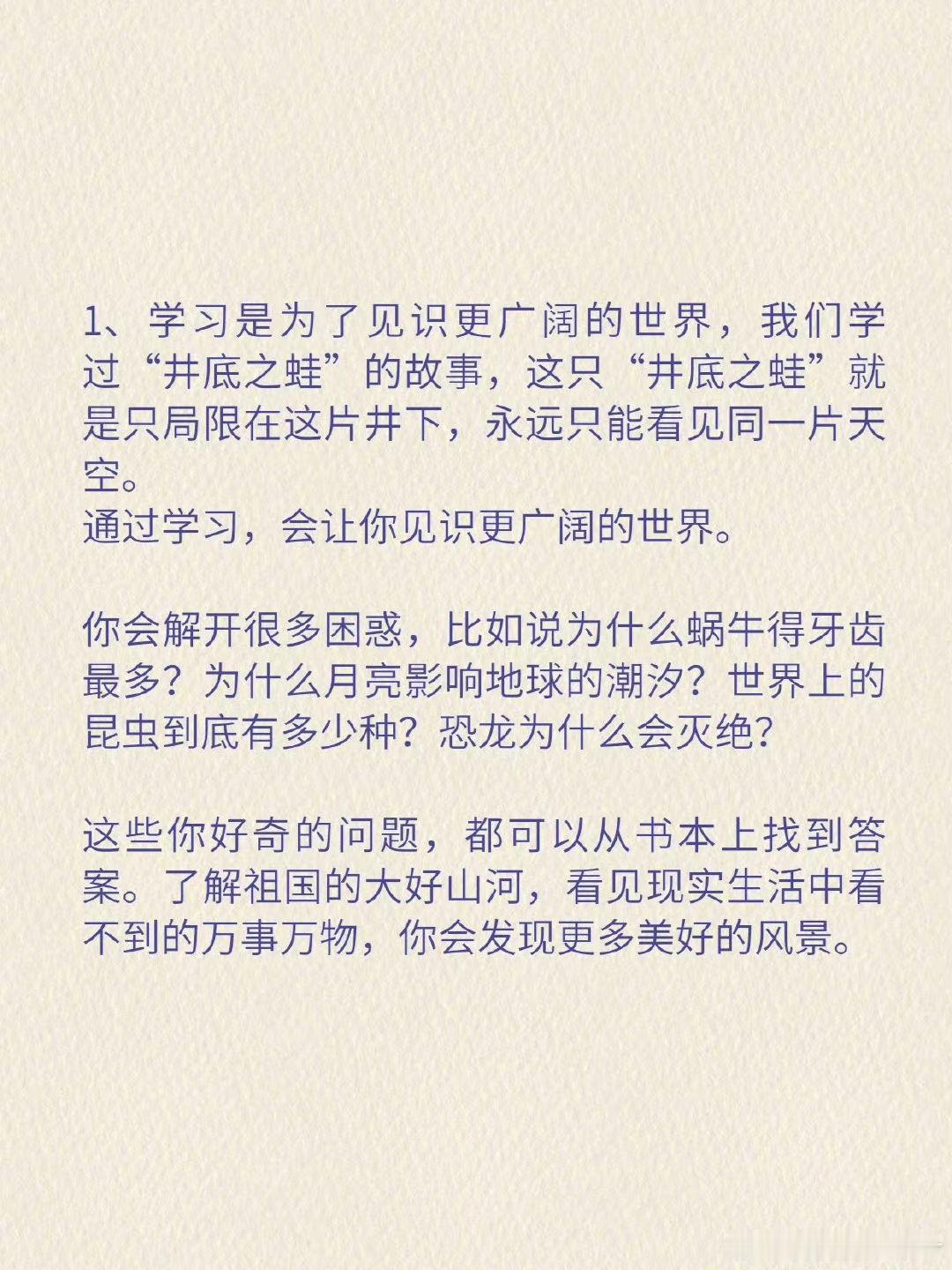妈妈为什么要学习，这是我听过最好的答案！ ​​​