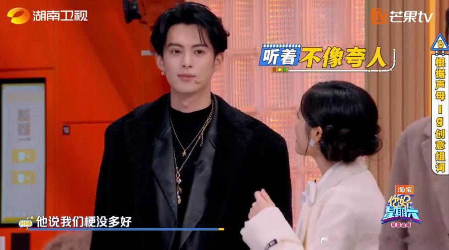 沈月眼里只有爆梗的渴望你好星期六 “声母组词”游戏现场，沈月和王鹤棣为团队努力，