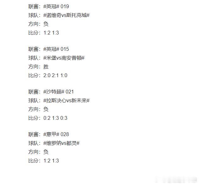 信谁不好我信利物浦。