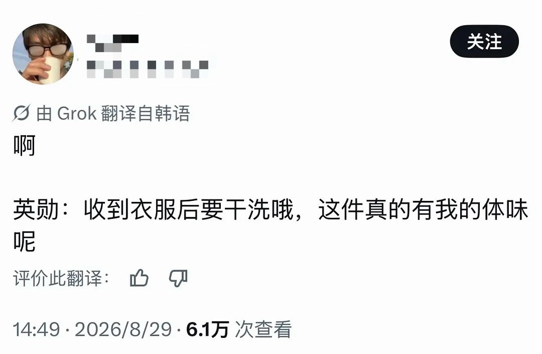 金泳勋今日首尔FM粉丝福利是送原味私服🥴 ​​​