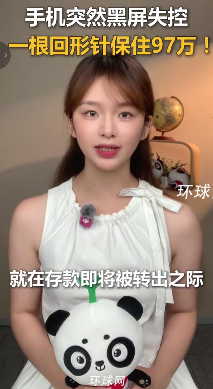 一个设置保障你银行大额存款安全，带上身份证和银行卡去柜台将账户设置为“暂停非柜面