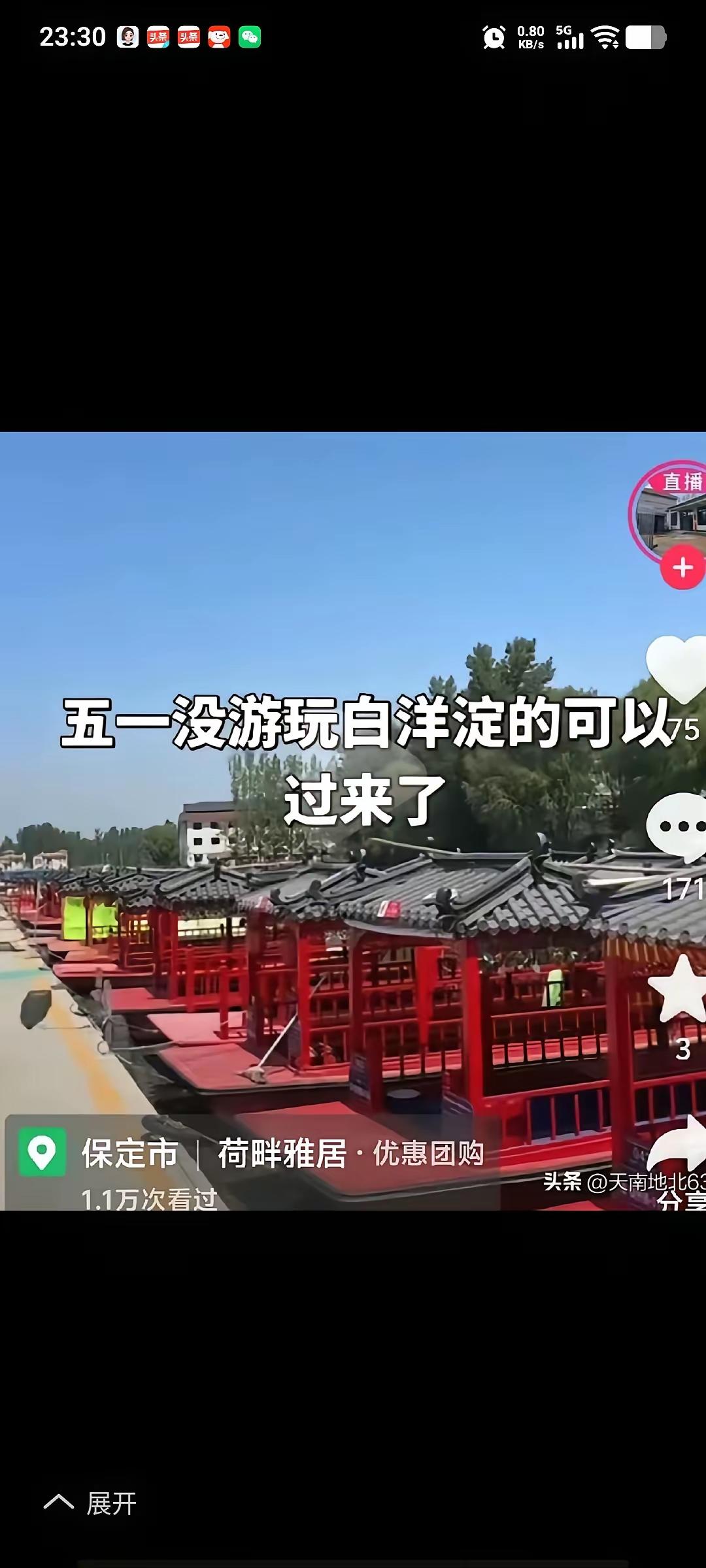 昨天朋友聚会，有两家从南方回黑龙江的四口人，都退休九年了，中途在保定住了两天，因