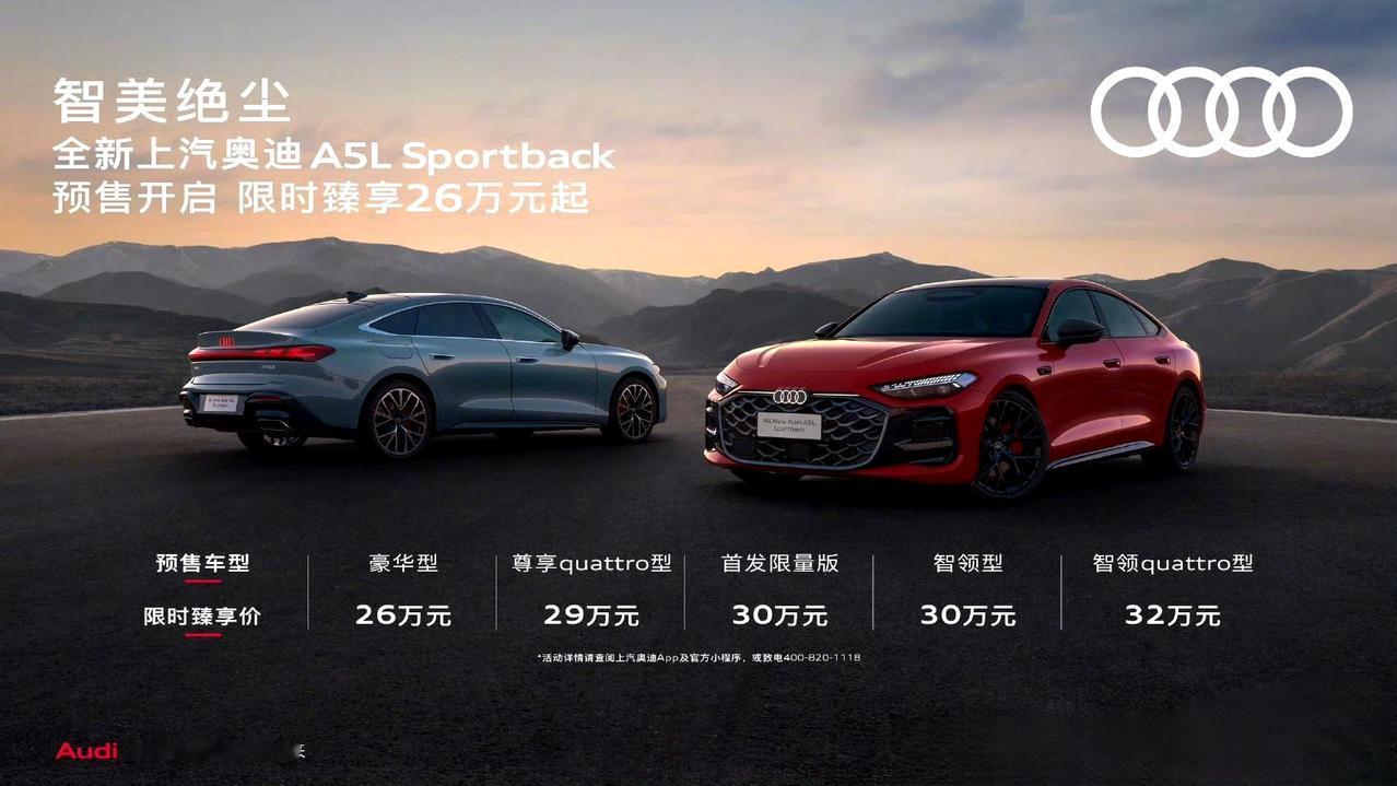 上汽奥迪A5L现已到店
我所认为的奥迪最好看轿车，上汽奥迪A5L Sportba