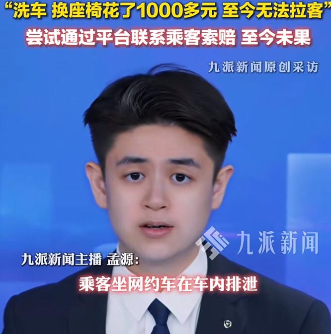 "恶心到家了！"四川南充，网约车司机拉了一名年轻女乘客，谁知，对方上车后，就闻到