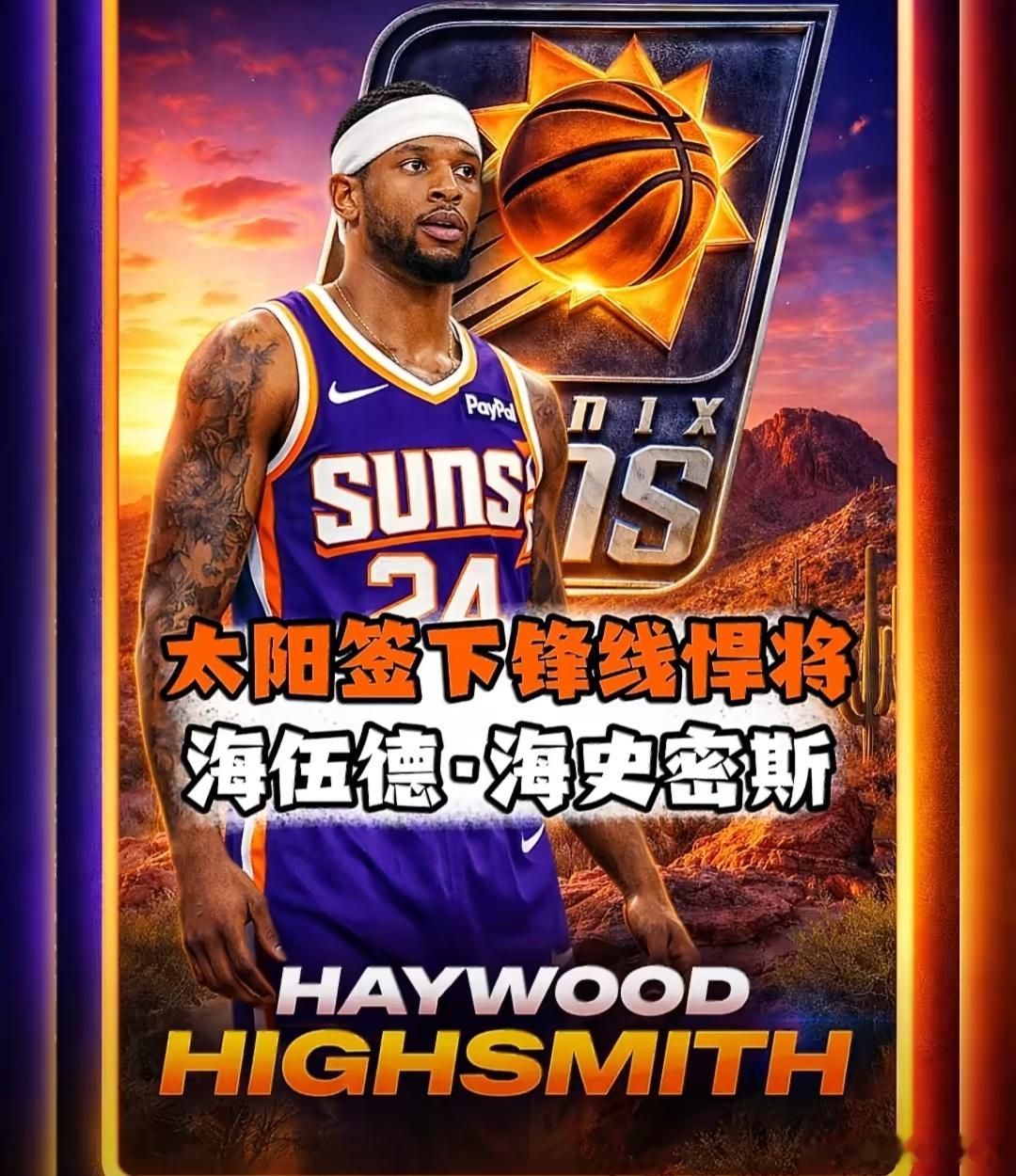 爆料！就在刚刚联盟传三消息！全明星遭禁赛！锋线悍将加盟！欧洲巨星暴露退役时间？首