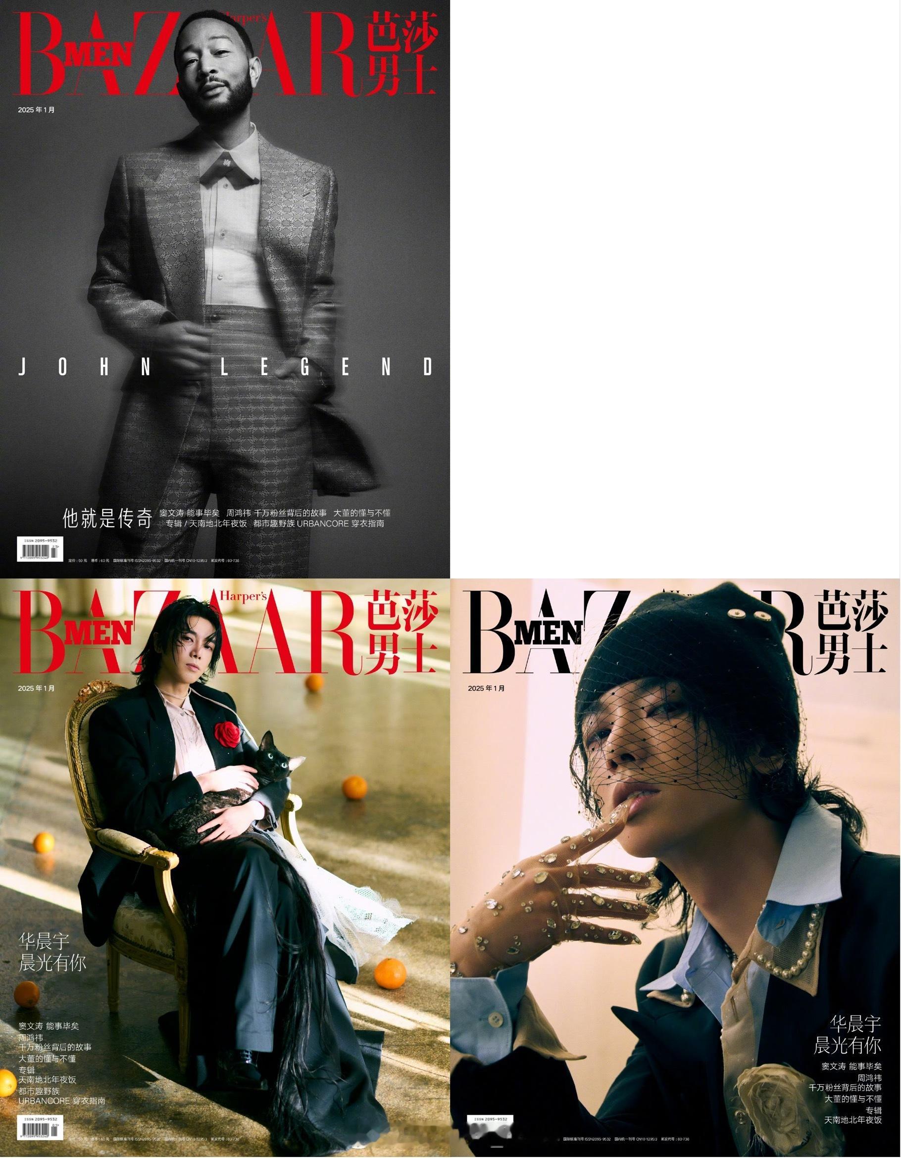 MOK_年终盘点《芭莎男士》2025年封面盘点1月：John Legend、华晨
