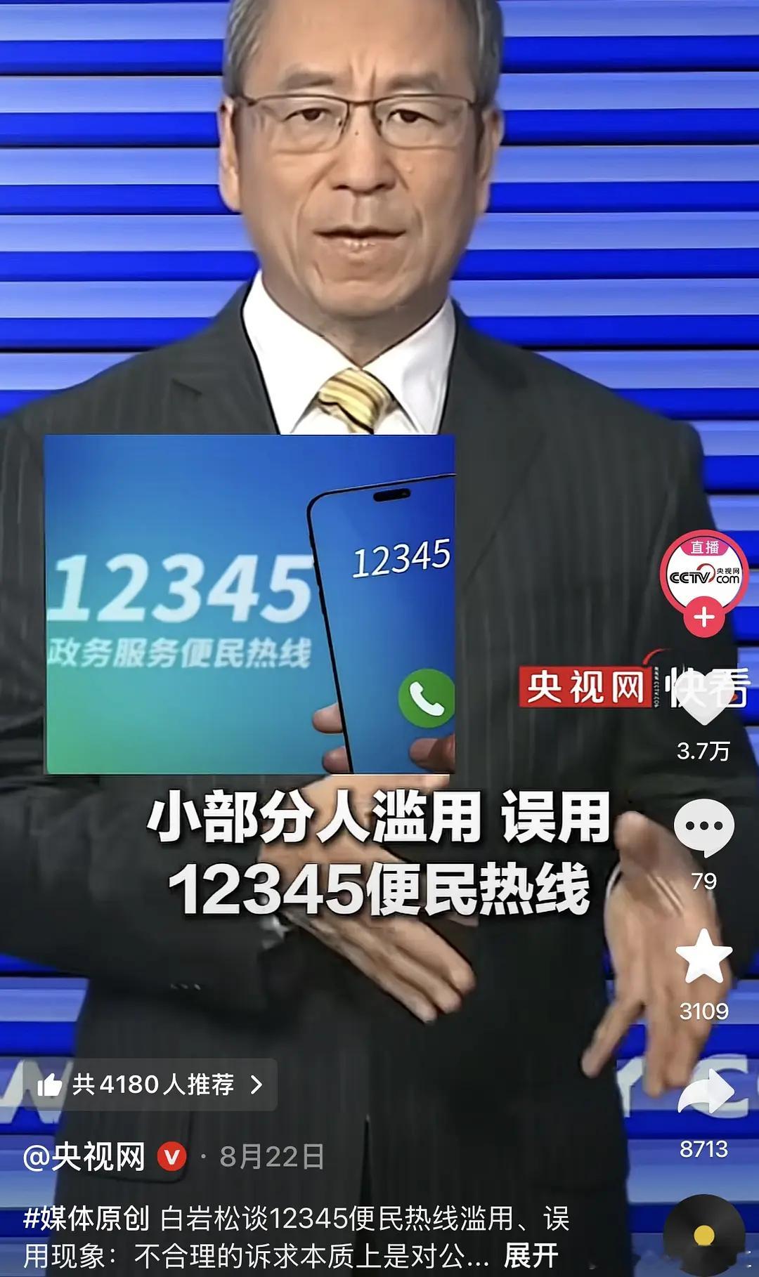 突然看到这个....当时是不是就在影射了？央视8.22发布的特地提到了江苏的条例