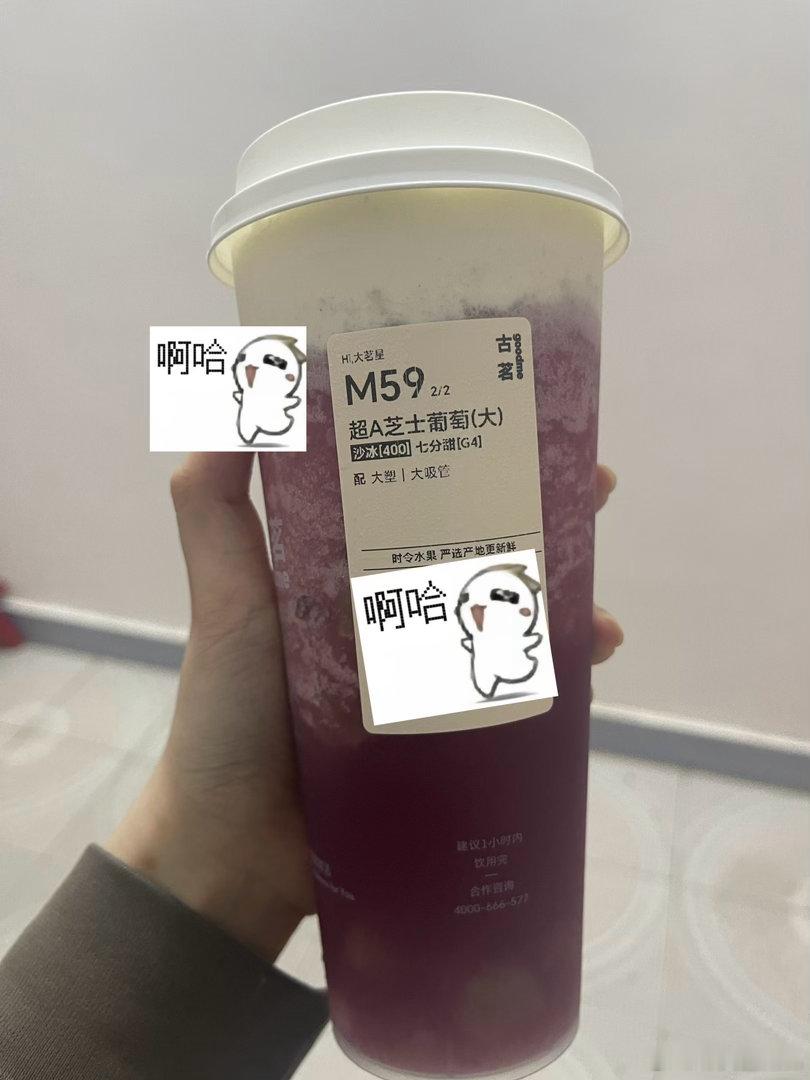 卧槽震撼美味😋😋第一次喝！ 
