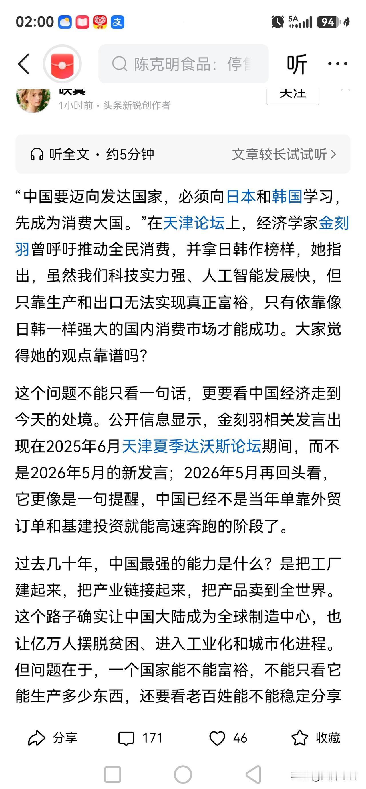 说话不腰疼！韩国、日本有彩礼吗？他们结婚需要买房买车吗？“中国要迈向发达国家行列