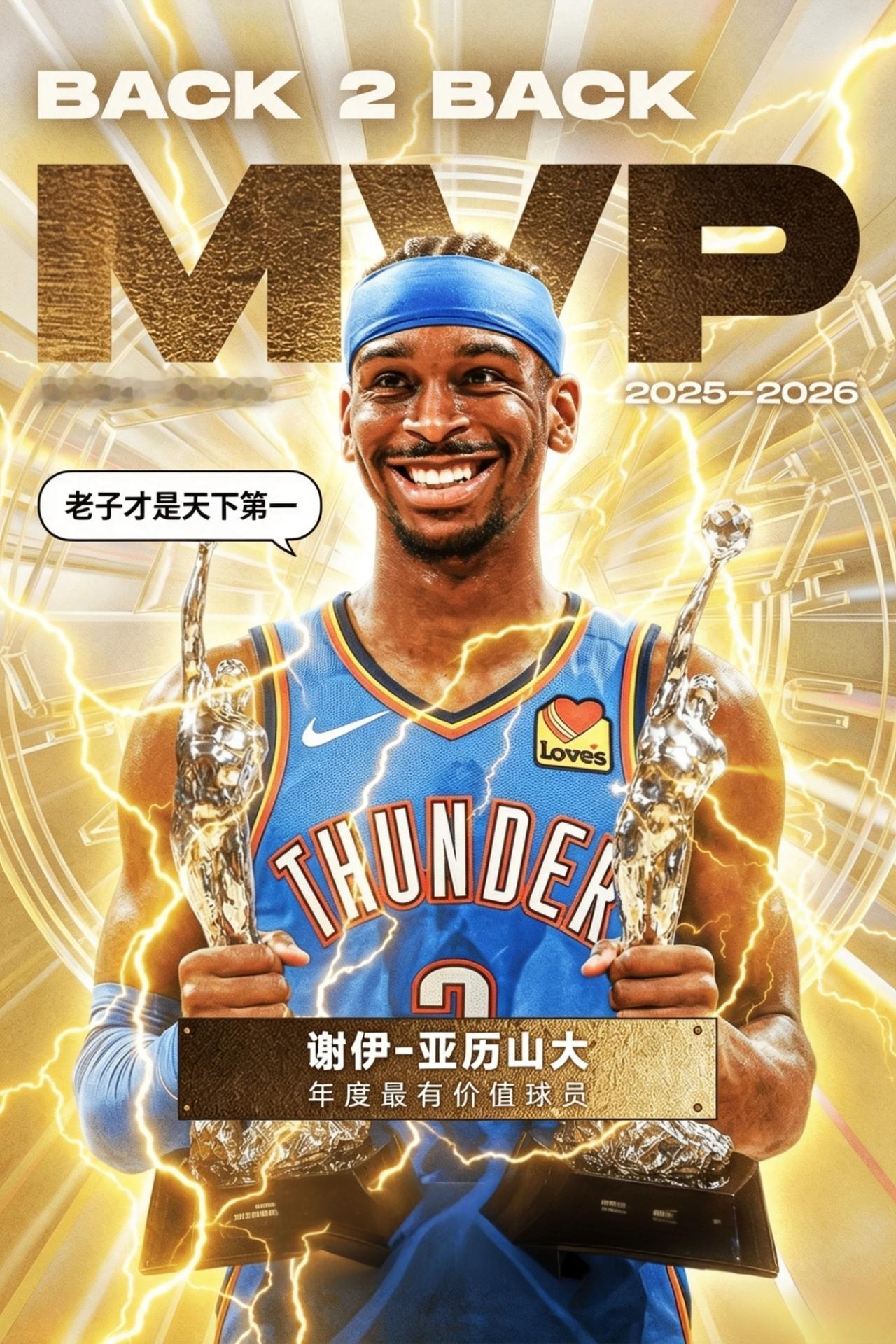 🇺🇸美媒👏：“雷霆球员亚历山大当选本赛季常规赛 MVP，解锁常规赛 MVP