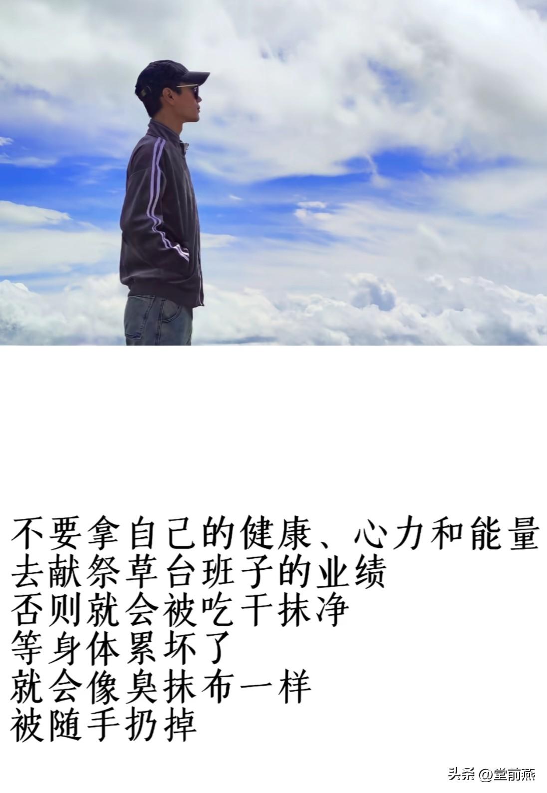 世界是个巨大的草台班子，普通人能做的最大的红利就是不入局。

单位的事天大的事都