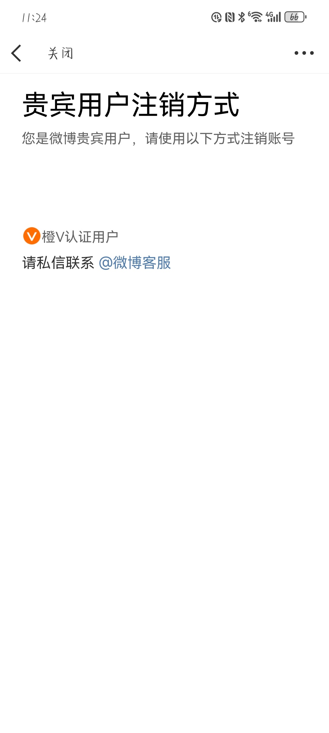 很抱歉各位宝宝们我累了所以我决定退圈啦打算把列表所有人都清了（包括深交）还是希望