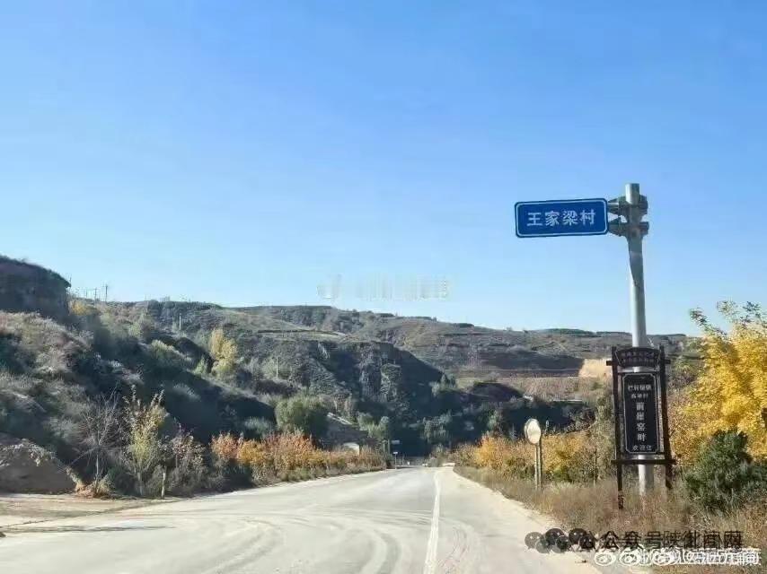 关于神木市栏杆堡镇王家梁村车辆上写的“鑫达宇”字样的拌合站，是否有相关手续？引发