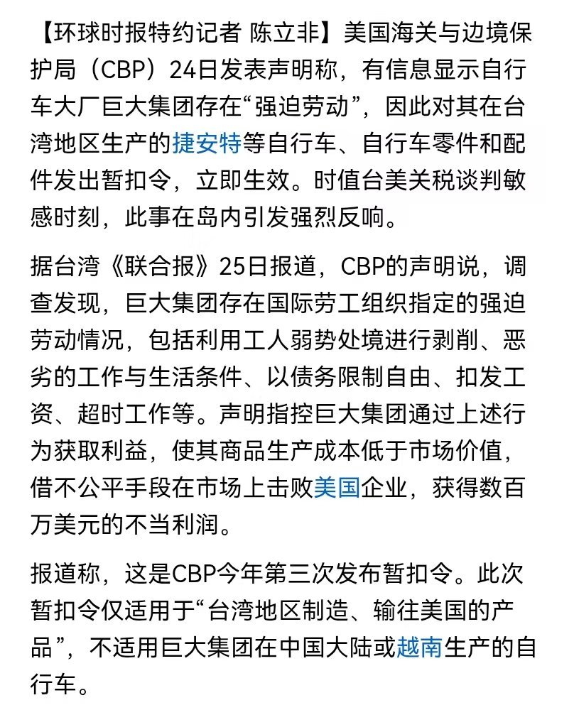 呆湾自行车厂强迫劳动[doge][doge][doge] ​​​