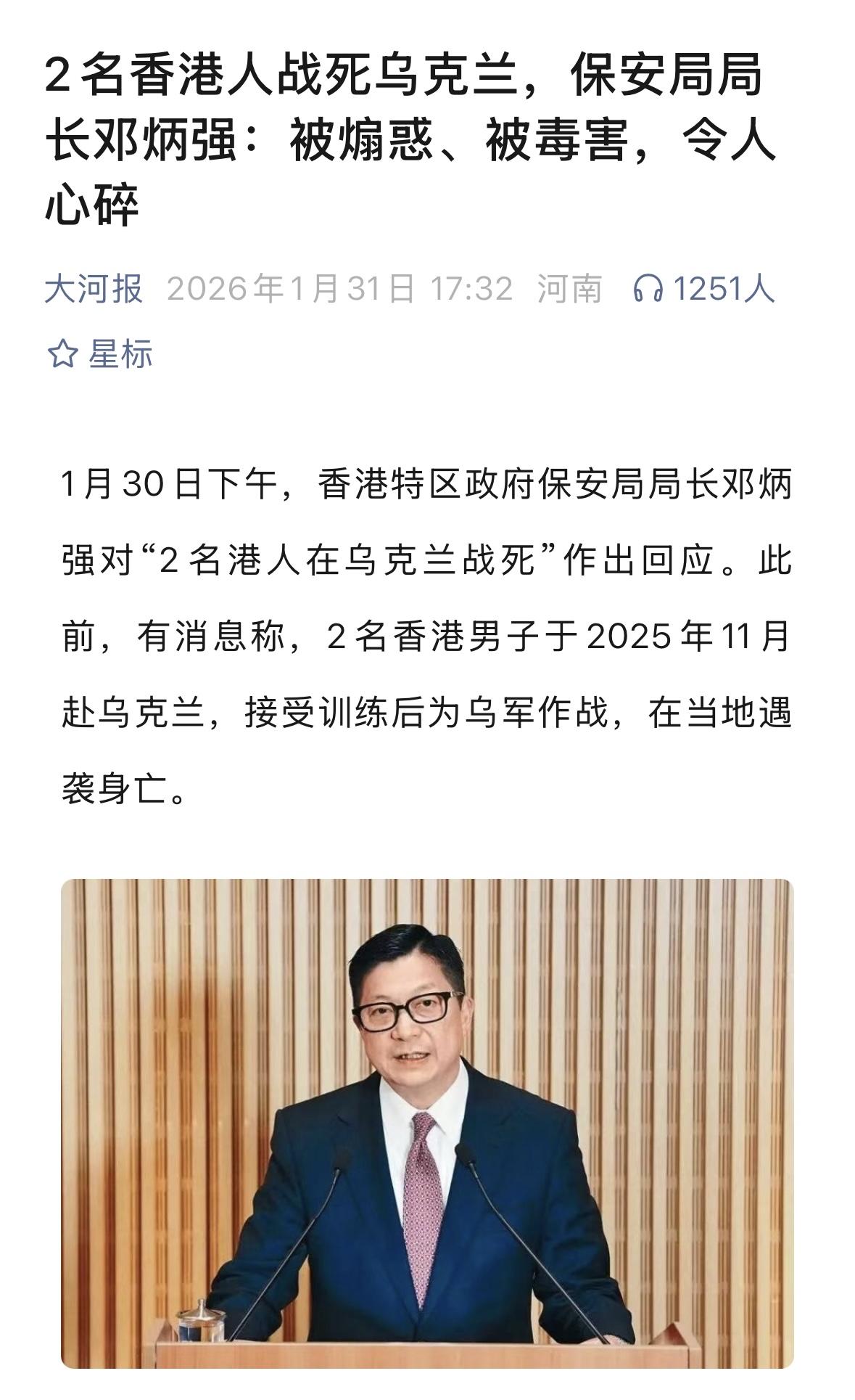 珍惜生命，提醒大家，中国同胞不要前往俄罗斯和乌克兰交战危险地区，更不要参加任何一