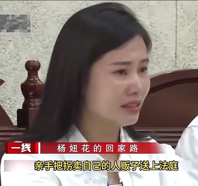 梅姨被逮捕 人贩子就没一个好东西，你就说，杨妞花案子的那个人贩子（女）卖过自己的